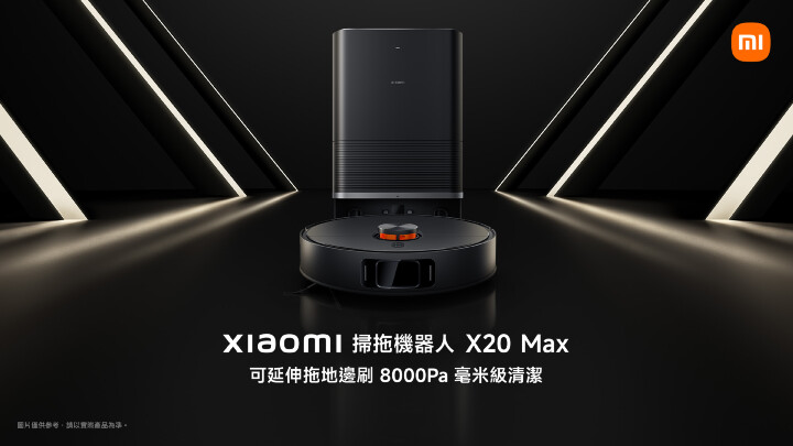 04. Xiaomi 掃拖機器人 X20 Max 一體式智慧清潔基座，帶來高效潔淨體驗.jpg