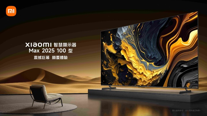 03. Xiaomi 智慧顯示器 MAX 2025 100 型 4K QLED 震撼巨幕，顛覆家庭劇院體驗.jpg