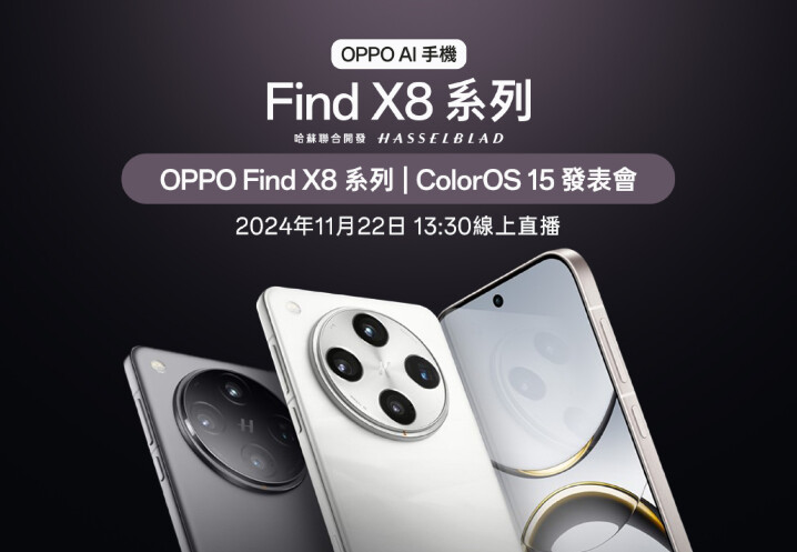 OPPO Find X8 系列 及 ColorOS 15 發表會.jpg