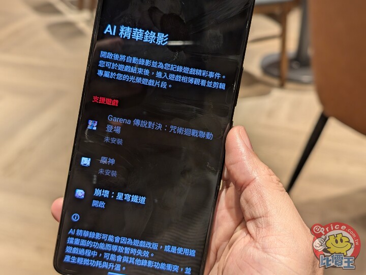 電競成熟之作：ASUS ROG Phone 9 Pro 外觀、性能、影音、相機、電池、AI 開箱實測