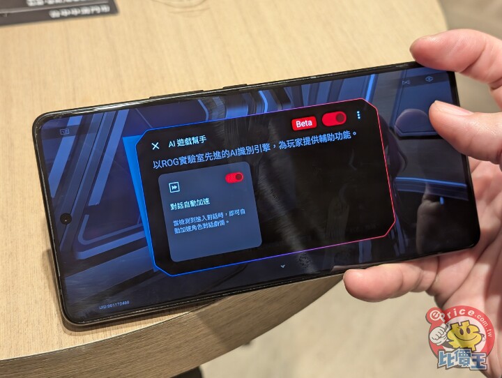 電競成熟之作：ASUS ROG Phone 9 Pro 外觀、性能、影音、相機、電池、AI 開箱實測