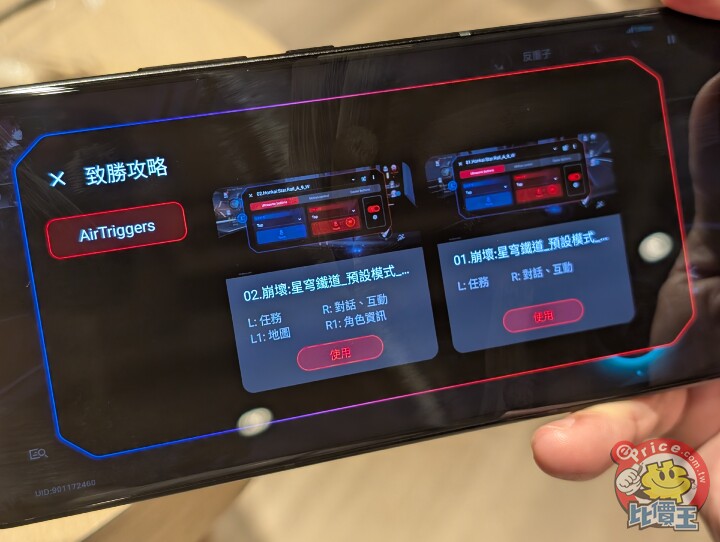 電競成熟之作：ASUS ROG Phone 9 Pro 外觀、性能、影音、相機、電池、AI 開箱實測