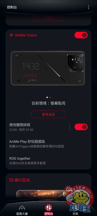 電競成熟之作：ASUS ROG Phone 9 Pro 外觀、性能、影音、相機、電池、AI 開箱實測