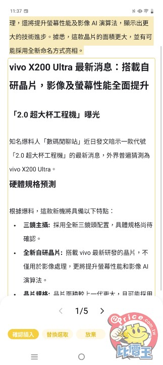 挑戰最強長焦拍攝旗艦！vivo X200 Pro 實測，拍人、拍景一機到位