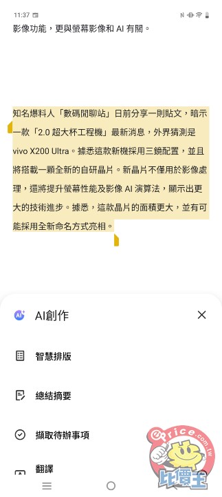 挑戰最強長焦拍攝旗艦！vivo X200 Pro 實測，拍人、拍景一機到位