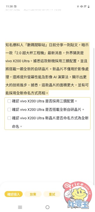 挑戰最強長焦拍攝旗艦！vivo X200 Pro 實測，拍人、拍景一機到位