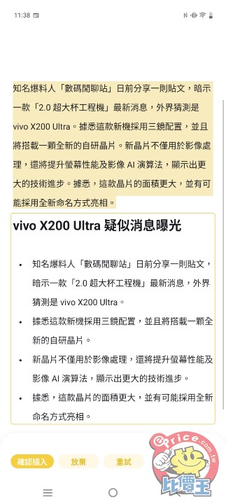 挑戰最強長焦拍攝旗艦！vivo X200 Pro 實測，拍人、拍景一機到位