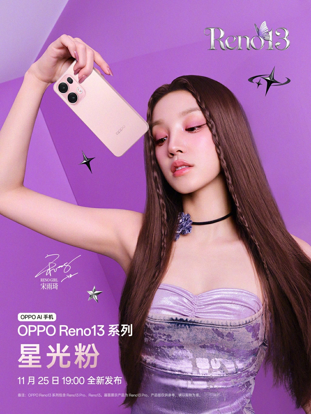 主打全平面螢幕與小巧機身  OPPO 正式公佈 Reno 13 新機照片與發表日期