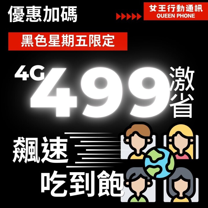 【台南特賣】黑五下殺！iPhone 16 Pro Max 激省超低價、還有 499 吃到飽加碼優惠！(11/20-11/26)