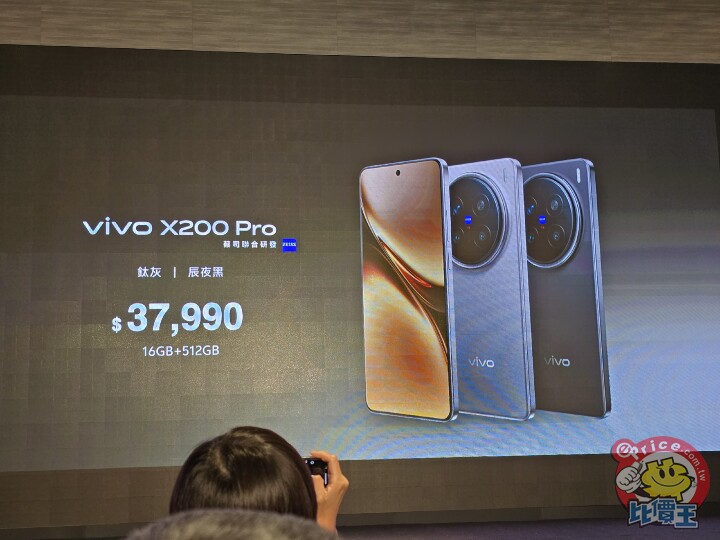 vivo X200 系列台灣上市資訊公佈　舊換新加碼八千、預購送五月天門票