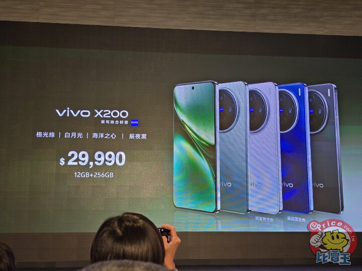 vivo X200 系列台灣上市資訊公佈　舊換新加碼八千、預購送五月天門票