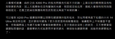 挑戰最強長焦拍攝旗艦！vivo X200 Pro 實測，拍人、拍景一機到位