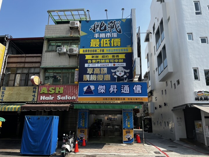 傑昇通信苓雅光華店開幕當天購機、辦理門號業務，加碼參加月月抽活動，最高可將iPhone 1.jpg