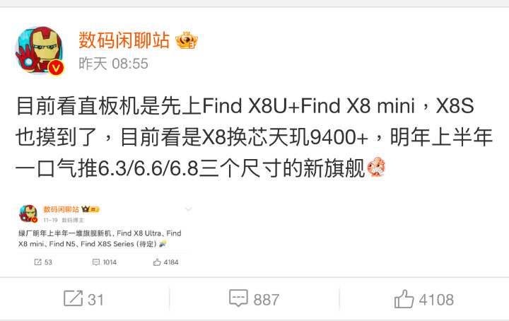 OPPO Find X8 Mini 可能會跟 Ultra 款一起現身