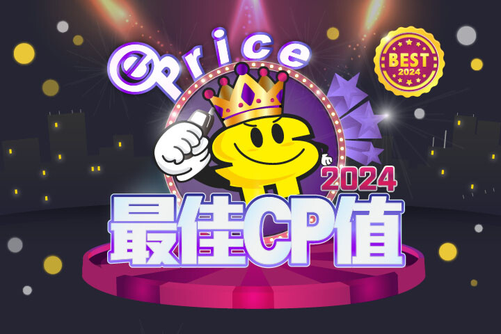 2024最佳CP值_720x480.jpg