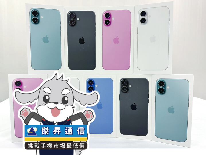 傑昇通信限時下殺：Apple iPhone 15 Plus (256GB) 只要 $32,790 元！(1/9~1/12) 