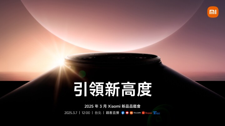 01. 小米年度旗艦手機 Xiaomi 15 Series 即將於 3 月 7 日正式在台登場！小米宣布 3 月 8 日至 9 日、3 月 15 日至 16 日連續兩個週末，將於台北、台中、高雄舉辦「小米徠卡巔峰之旅」手機攝影體驗會，讓台灣消費者搶先感受 Xiaomi 15 Series 的影像魅力！.jpg