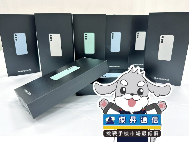 傑昇通信限時下殺：三星 Galaxy S24 FE (8GB/256GB) 只要 $17,490 元！(2/27~3/2)