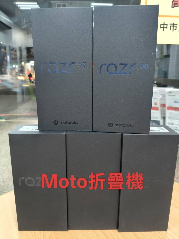 【特賣】Moto razr 50 256G 絕美小摺疊機 日出橘色中區獨家特賣只要 12,800 元 (4/17-4/23) 【特賣】Moto razr 50 256G 絕美小摺疊機 日出橘色中區獨家特賣只要 12,800 元 (4/17-4/23)