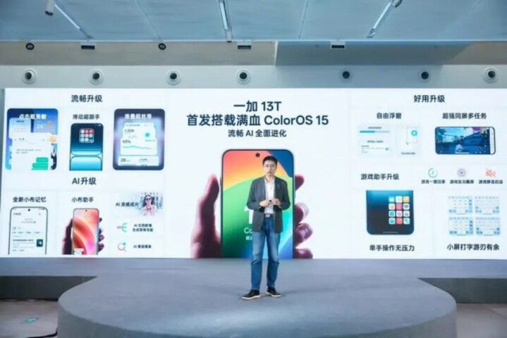 OPPO 推出與 DeepSeek 高度融合的滿血升級版 ColorOS 15 操作介面，將由一加 13T 率先採用