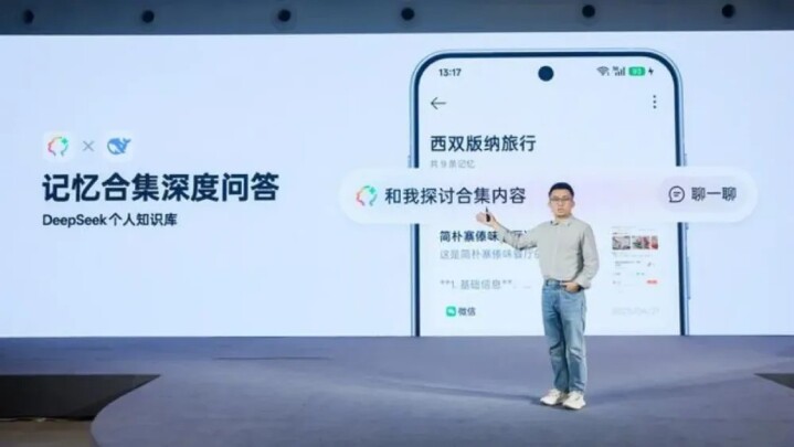 OPPO 推出與 DeepSeek 高度融合的滿血升級版 ColorOS 15 操作介面，將由一加 13T 率先採用