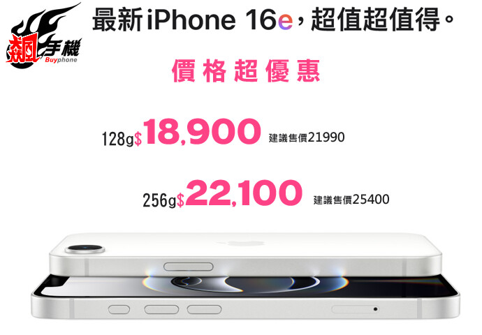 iphone16e(1).jpg iphone16e(1).jpg