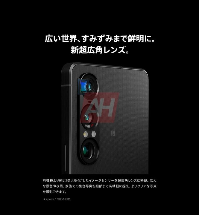 Sony-Xperia-1-VII-marketing-materials-AH-exclusive-13.jpeg Sony-Xperia-1-VII-marketing-materials-AH-exclusive-13.jpeg