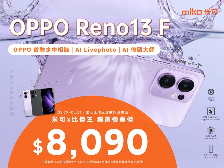 2025.05 OPPO Reno 13F_4x3_0_0.jpg 2025.05 OPPO Reno 13F_4x3_0_0.jpg