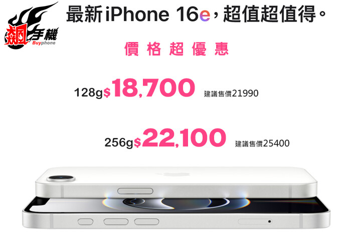 iphone16e.jpg iphone16e.jpg
