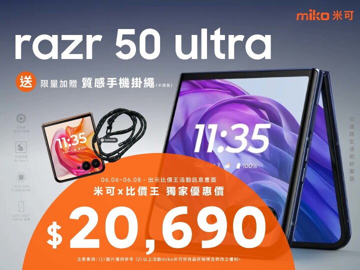 2025.06 Motorola razr 50 ULTRA_4x3.jpg 2025.06 Motorola razr 50 ULTRA_4x3.jpg