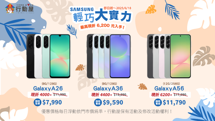 618週新聞稿_行動屋新聞稿.png 618週新聞稿_行動屋新聞稿.png