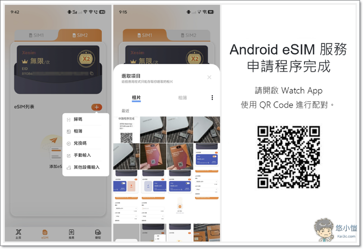 Xesim 寫入卡片 - 5.png