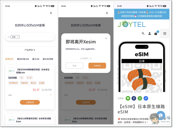 Xesim 推薦套餐 - 2.png