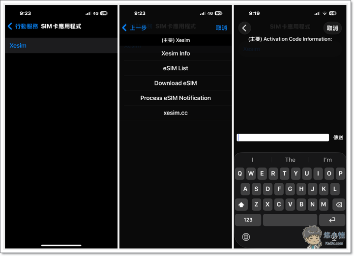 iPhone eSIM 寫入.png