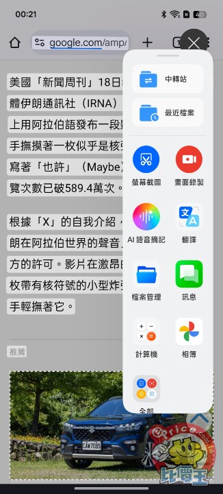 Screenshot_2025-06-19-00-22-36-62_86a74e3a89f33072ac49db24d3823188.jpg