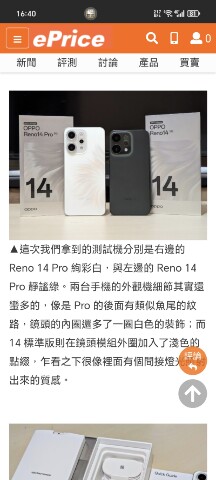  OPPO Reno 14 與 14 Pro 開箱實測：外觀、性能、續航、AI、相機全面體驗