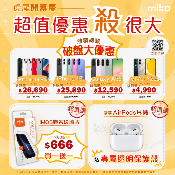虎尾開幕慶 社群小1_0.png