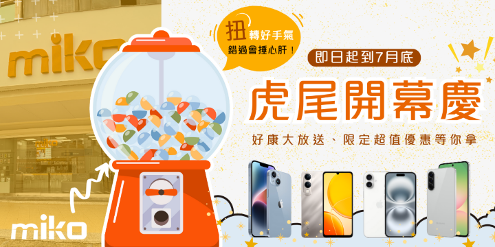 虎尾開幕慶 社群大_0_0.png
