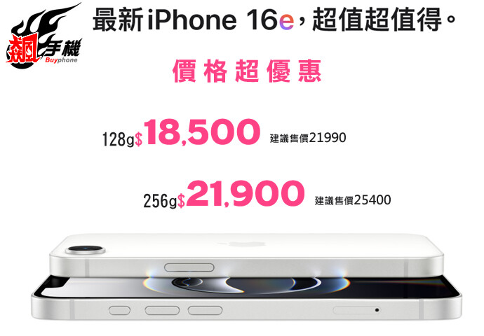 iphone16e.jpg
