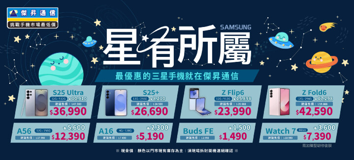 三星熱銷A系列降價有感,GalaxyA16、A56超值入手價_0.jpg 三星熱銷A系列降價有感,GalaxyA16、A56超值入手價_0.jpg