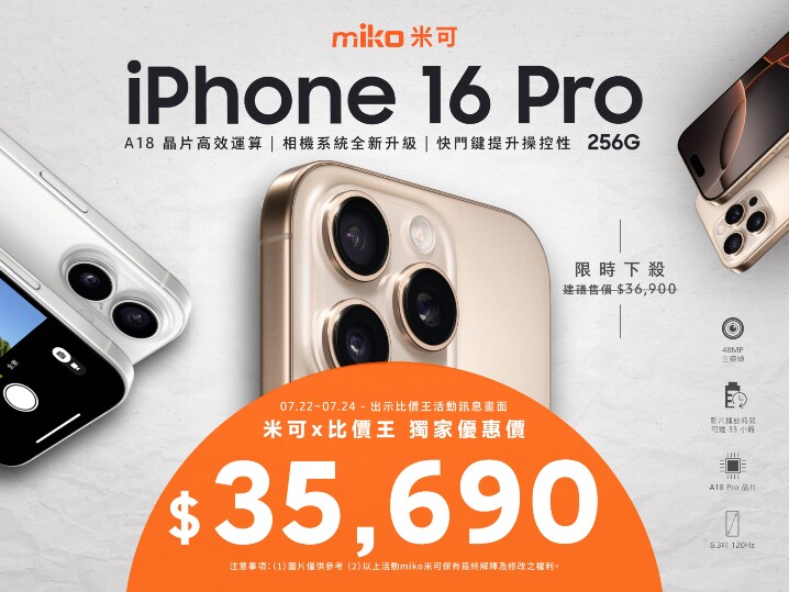 iPhone 16 Pro_4x3 .jpg iPhone 16 Pro_4x3 .jpg