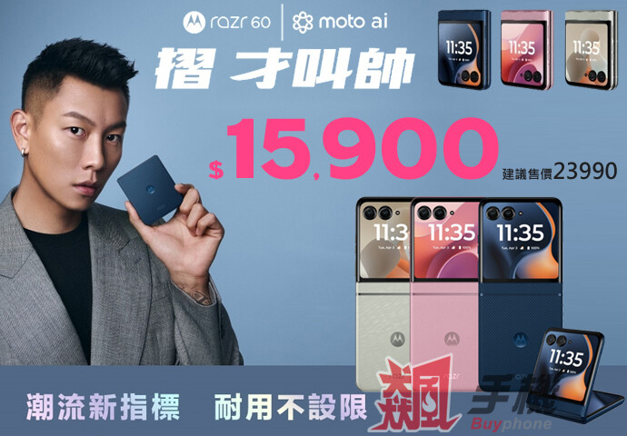 moto_razr_60.jpg
