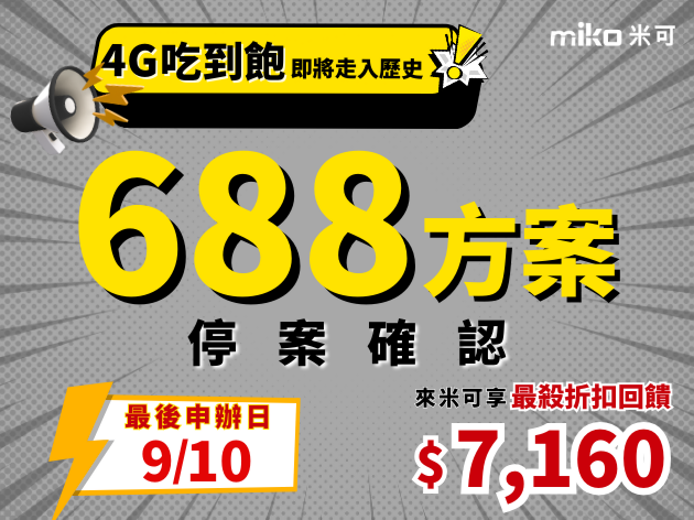 停案確認! (630 x 472 像素).png 停案確認! (630 x 472 像素).png