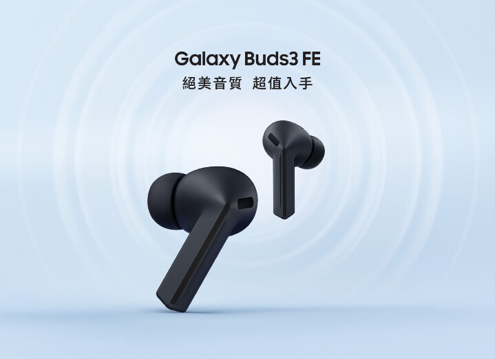 【新聞照片04】Galaxy Buds3 FE具備經典設計、升級音效與Galaxy AI整合.jpg 【新聞照片04】Galaxy Buds3 FE具備經典設計、升級音效與Galaxy AI整合.jpg