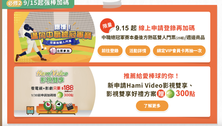 截圖 2025-09-16 下午3.19.04.png