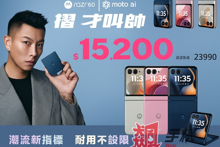 RAZR 60.jpg RAZR 60.jpg