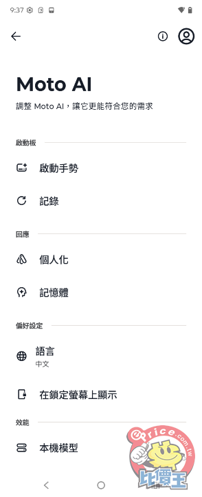 Screenshot_20251008-213715.Moto AI.png Screenshot_20251008-213715.Moto AI.png