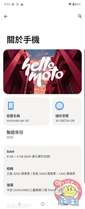 Screenshot_20251008-214214.設定.png Screenshot_20251008-214214.設定.png