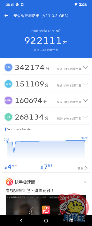 Screenshot_20251013-012849.安兔兔評測.png Screenshot_20251013-012849.安兔兔評測.png