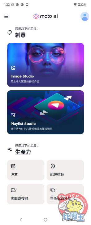 Screenshot_20251013-013205.Moto AI.png Screenshot_20251013-013205.Moto AI.png